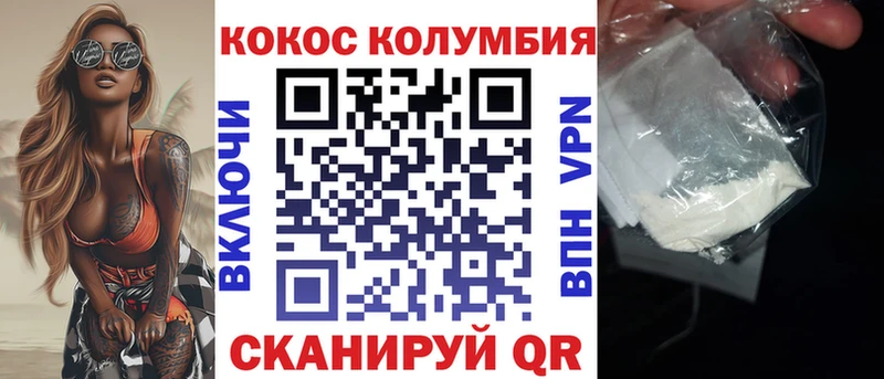 Кокаин VHQ  Купить где  Рошаль 