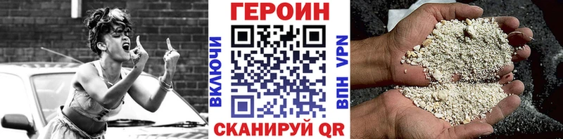 ГЕРОИН VHQ  Купить закладки  Рошаль 