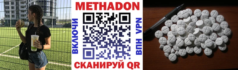 Метадон VHQ  Купить где  Рошаль 