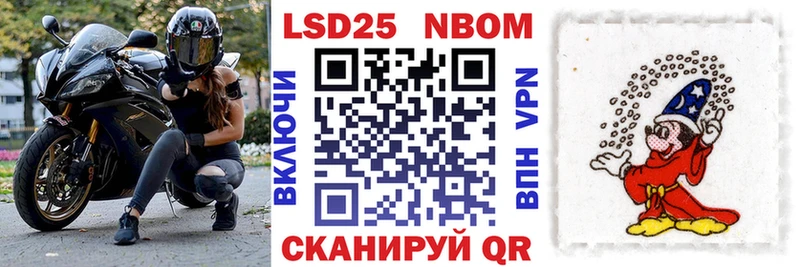 Марки NBOMe 1,5мг  Купить  Рошаль 