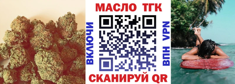 ТГК жижа  Купить закладки  Рошаль 